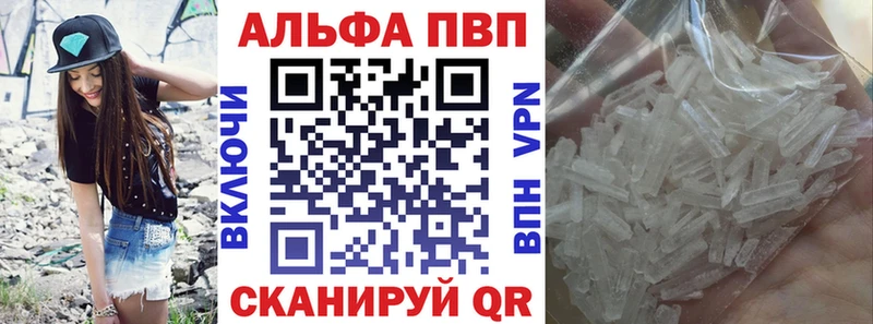 Купить Протвино Альфа ПВП Соль