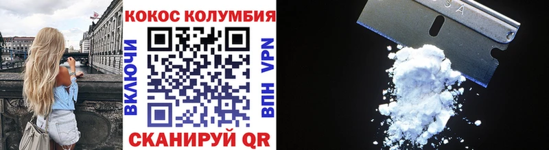 COCAIN Columbia  Купить закладки  Протвино 