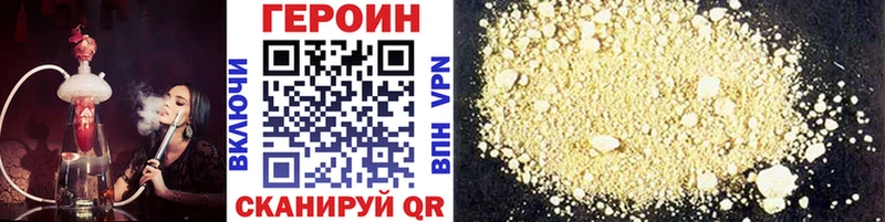 Героин хмурый  Купить закладки  Протвино 