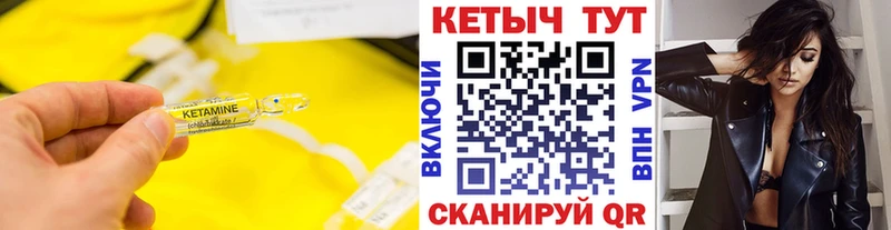 Купить где  Протвино  КЕТАМИН VHQ 